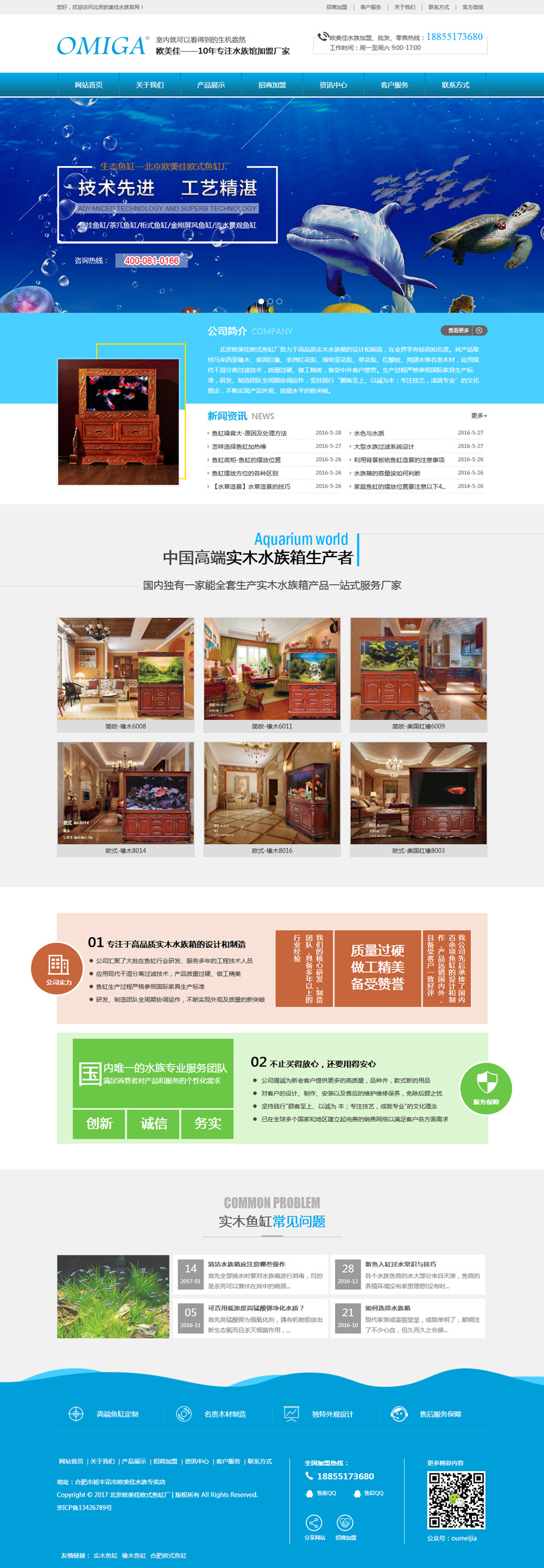 合肥網(wǎng)站建設(shè)
