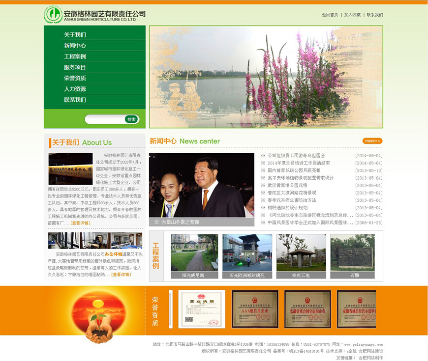 合肥網(wǎng)站建設(shè)