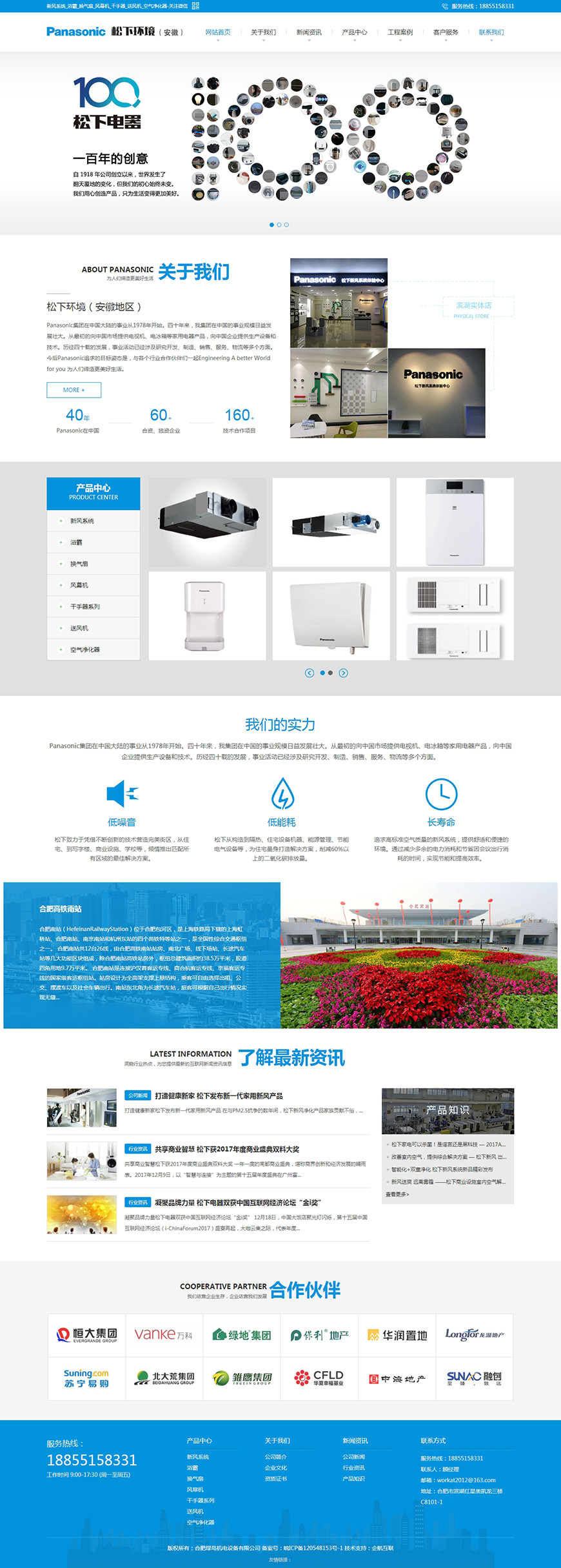 合肥網(wǎng)站建設(shè)