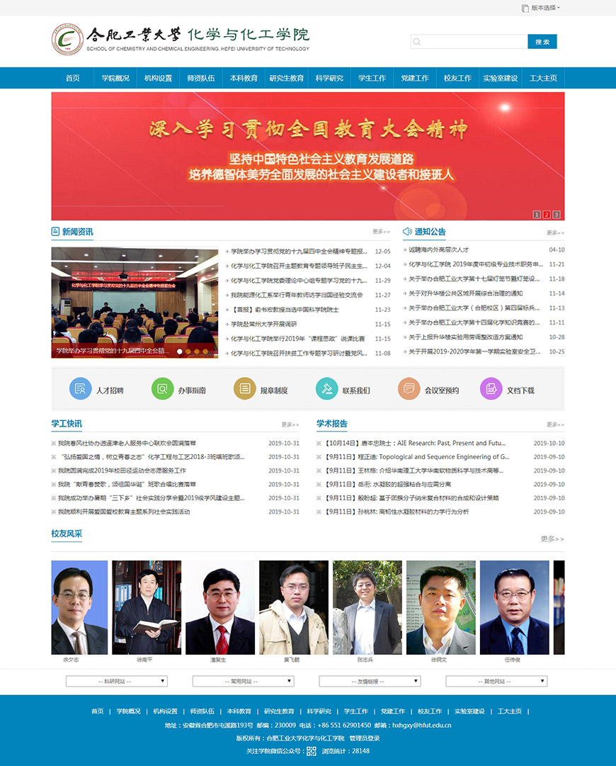 合肥網(wǎng)站建設