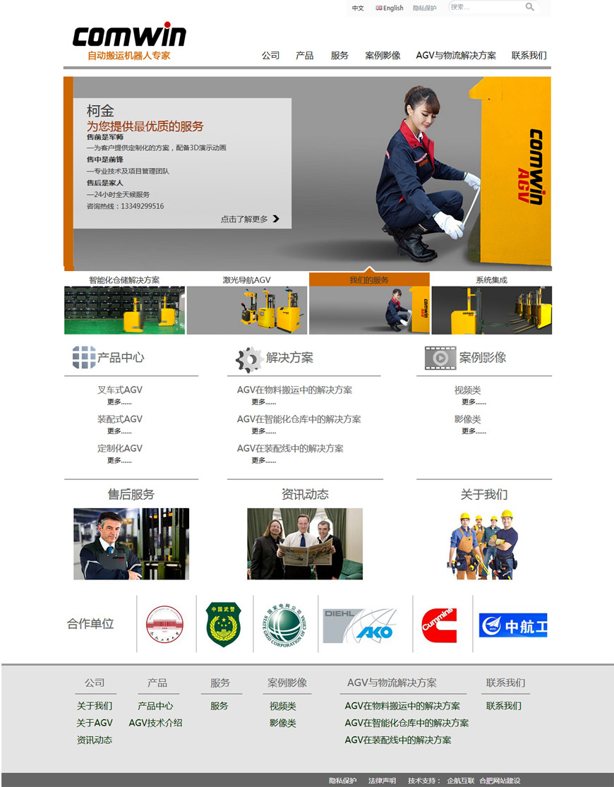 合肥網(wǎng)站建設(shè)