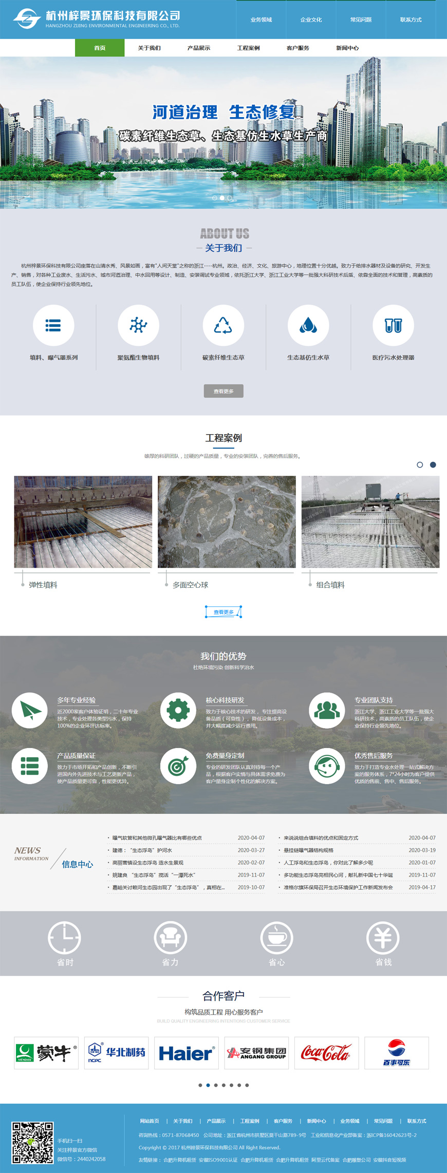 合肥網(wǎng)站建設(shè)