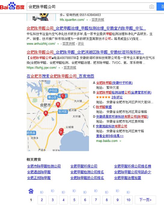 合肥網(wǎng)站建設