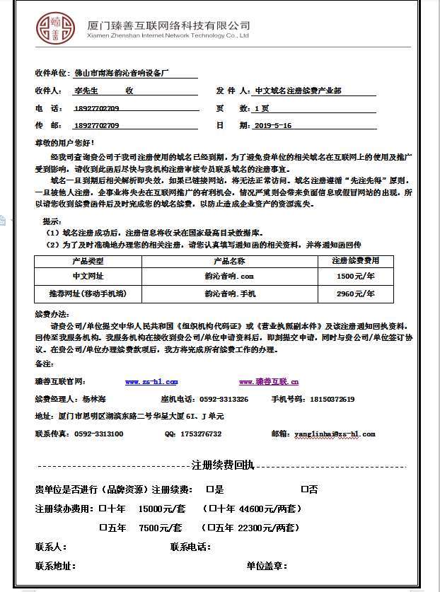 中文域名網(wǎng)址