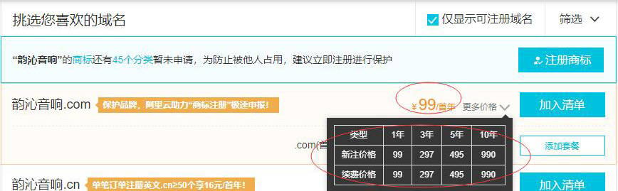 中文域名網(wǎng)址